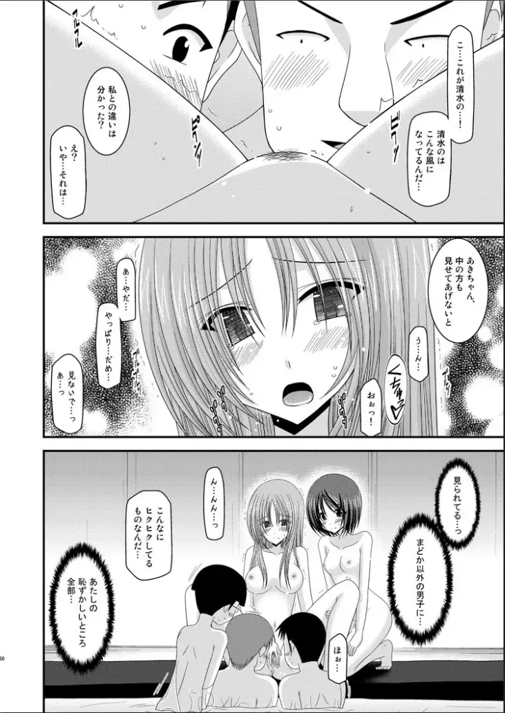 [Charu] Roshutsu Shoujo Yuugi Kan Fhentai - Page 59