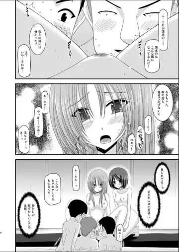 [Charu] Roshutsu Shoujo Yuugi Kan Fhentai - Page 59