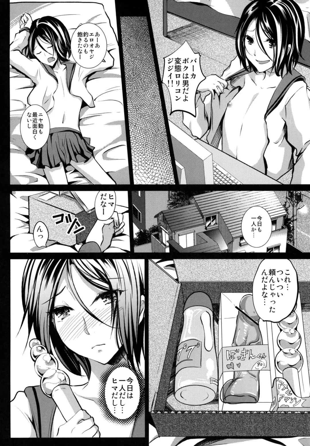 [Shimaji] Gitei Otoshi -Anten Hen- Fhentai.net - Page 8