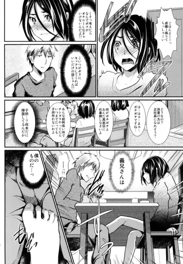 [Shimaji] Gitei Otoshi -Anten Hen- Fhentai.net - Page 16