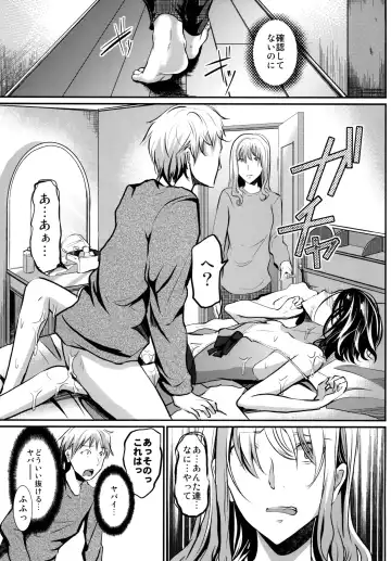 [Shimaji] Gitei Otoshi -Anten Hen- Fhentai.net - Page 39