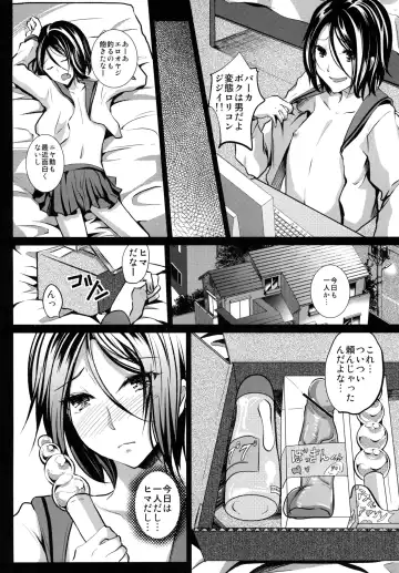 [Shimaji] Gitei Otoshi -Anten Hen- Fhentai.net - Page 8