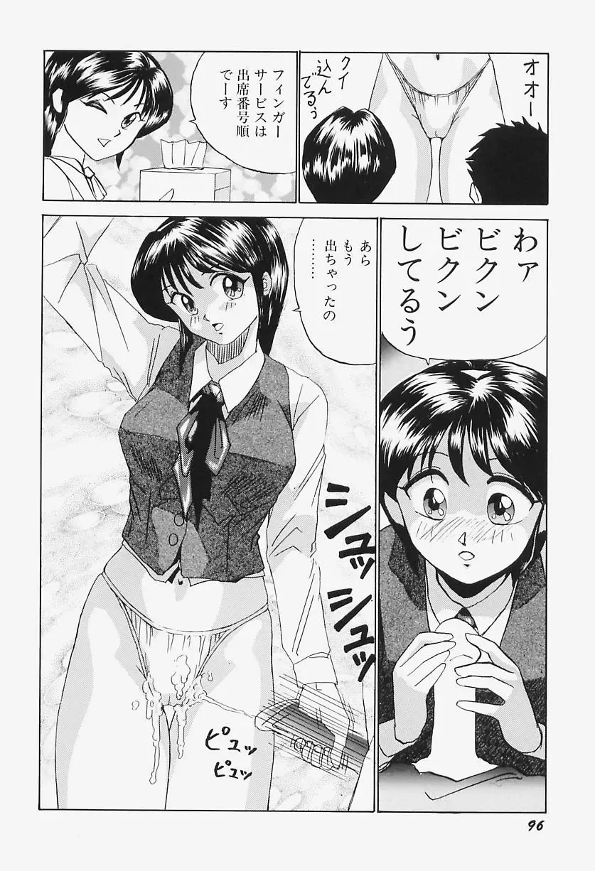 [Okamoto Fujio] highleg venus Fhentai - Page 100