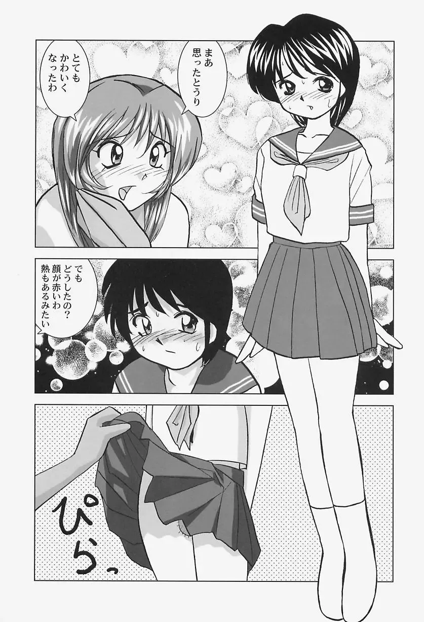 [Okamoto Fujio] highleg venus Fhentai - Page 114