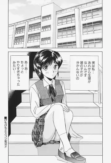 [Okamoto Fujio] highleg venus Fhentai - Page 110