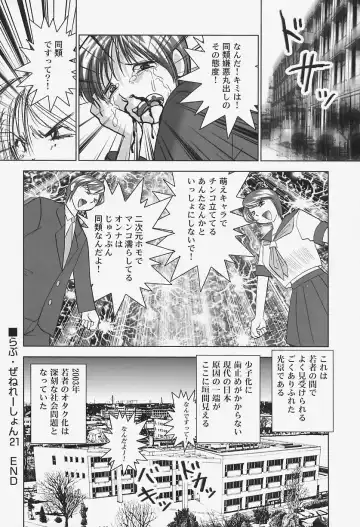 [Okamoto Fujio] highleg venus Fhentai - Page 170