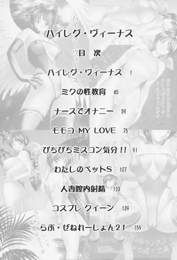 [Okamoto Fujio] highleg venus Fhentai - Page 171