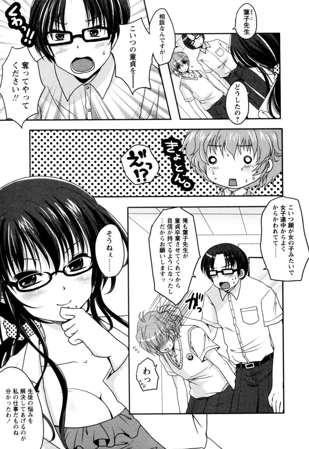 [Usubeni Sakurako] Onayami Kaiketsu ♥ Hokenshitsu Fhentai - Page 3