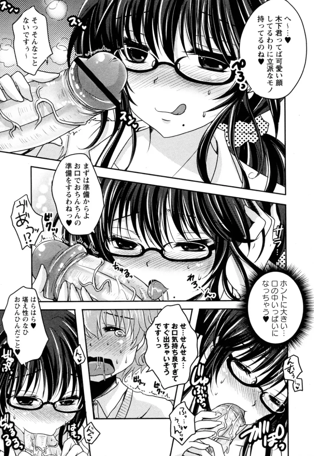 [Usubeni Sakurako] Onayami Kaiketsu ♥ Hokenshitsu Fhentai - Page 5