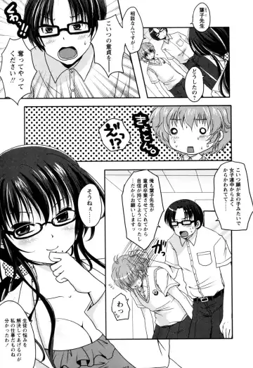 [Usubeni Sakurako] Onayami Kaiketsu ♥ Hokenshitsu Fhentai - Page 3
