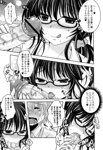 [Usubeni Sakurako] Onayami Kaiketsu ♥ Hokenshitsu Fhentai - Page 5