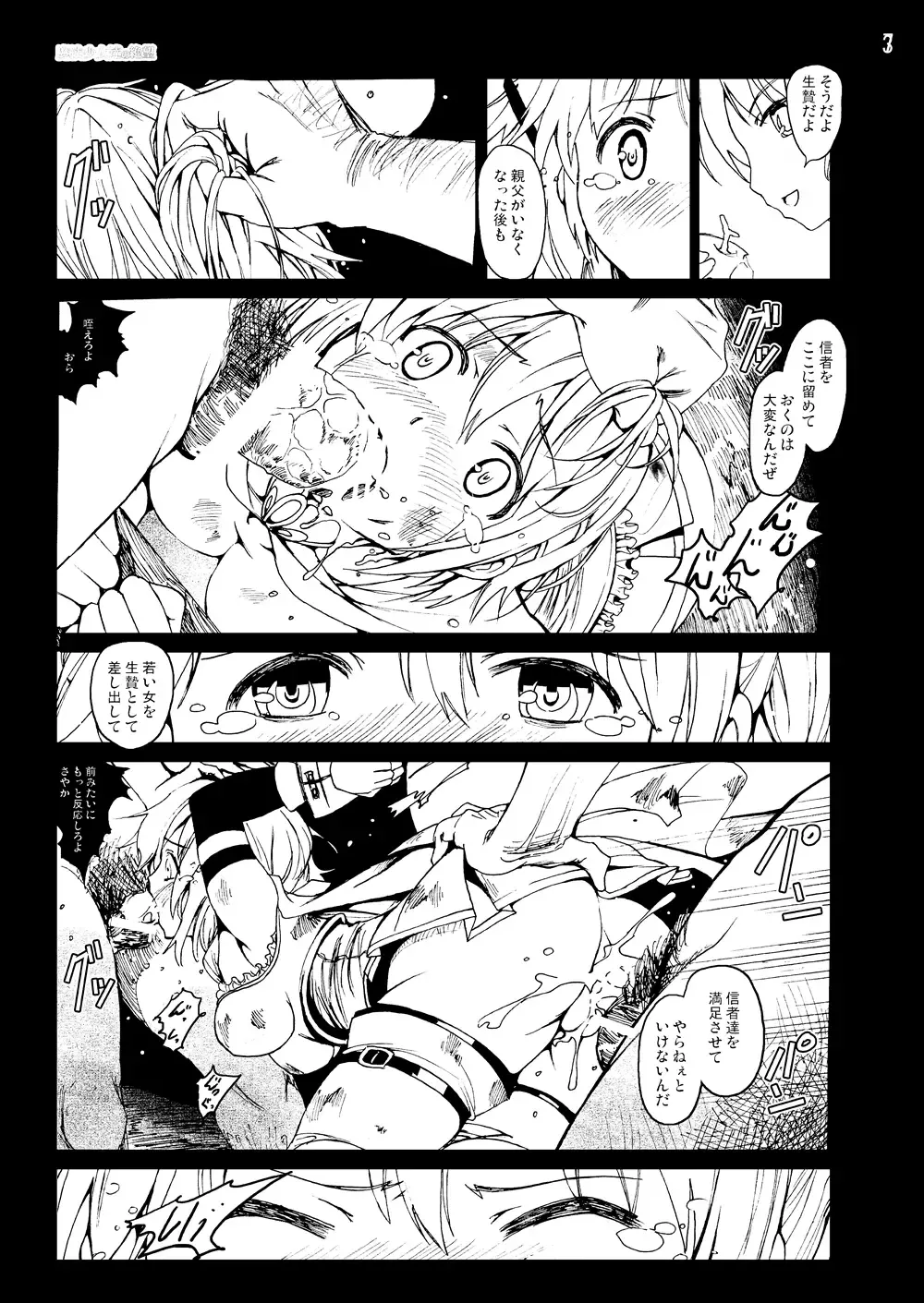 [Mokusei Zaijuu] まど★マギ50Pまとめ Fhentai - Page 53