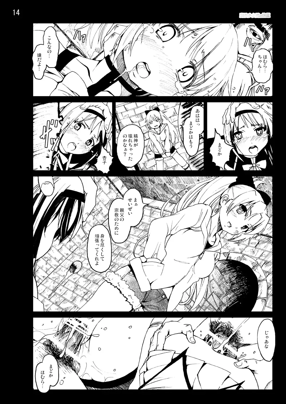 [Mokusei Zaijuu] まど★マギ50Pまとめ Fhentai - Page 60