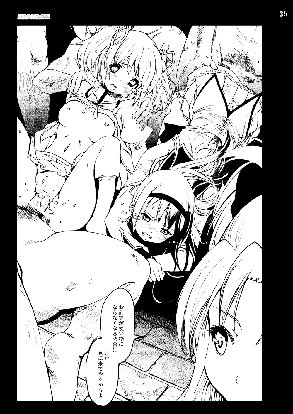 [Mokusei Zaijuu] まど★マギ50Pまとめ Fhentai - Page 61