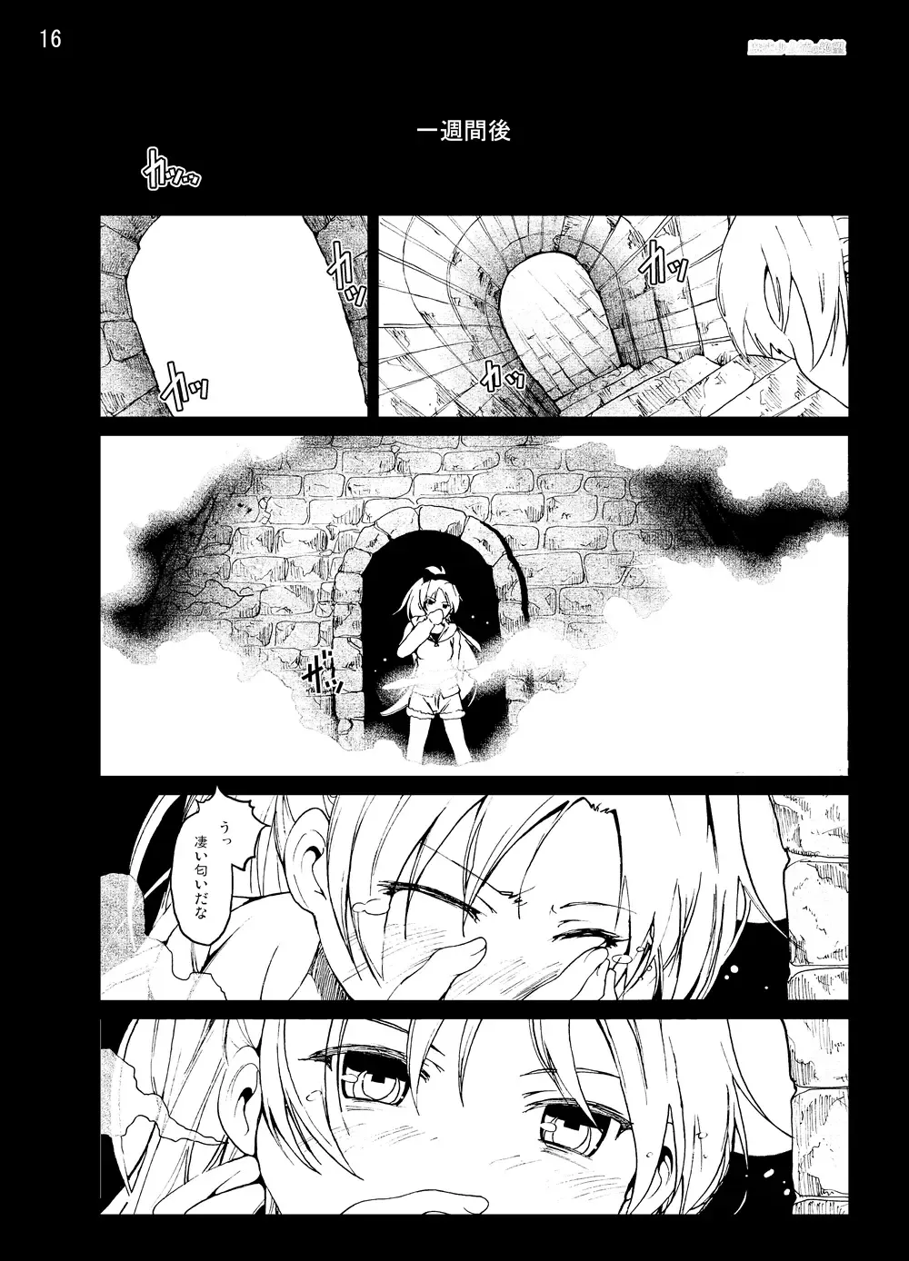 [Mokusei Zaijuu] まど★マギ50Pまとめ Fhentai - Page 62