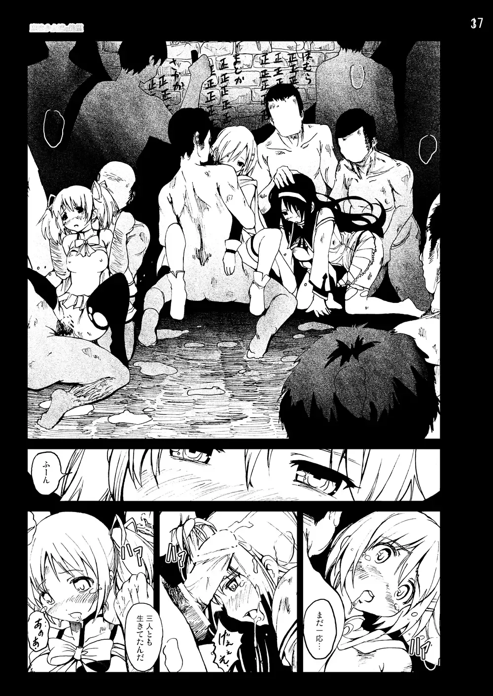 [Mokusei Zaijuu] まど★マギ50Pまとめ Fhentai - Page 63