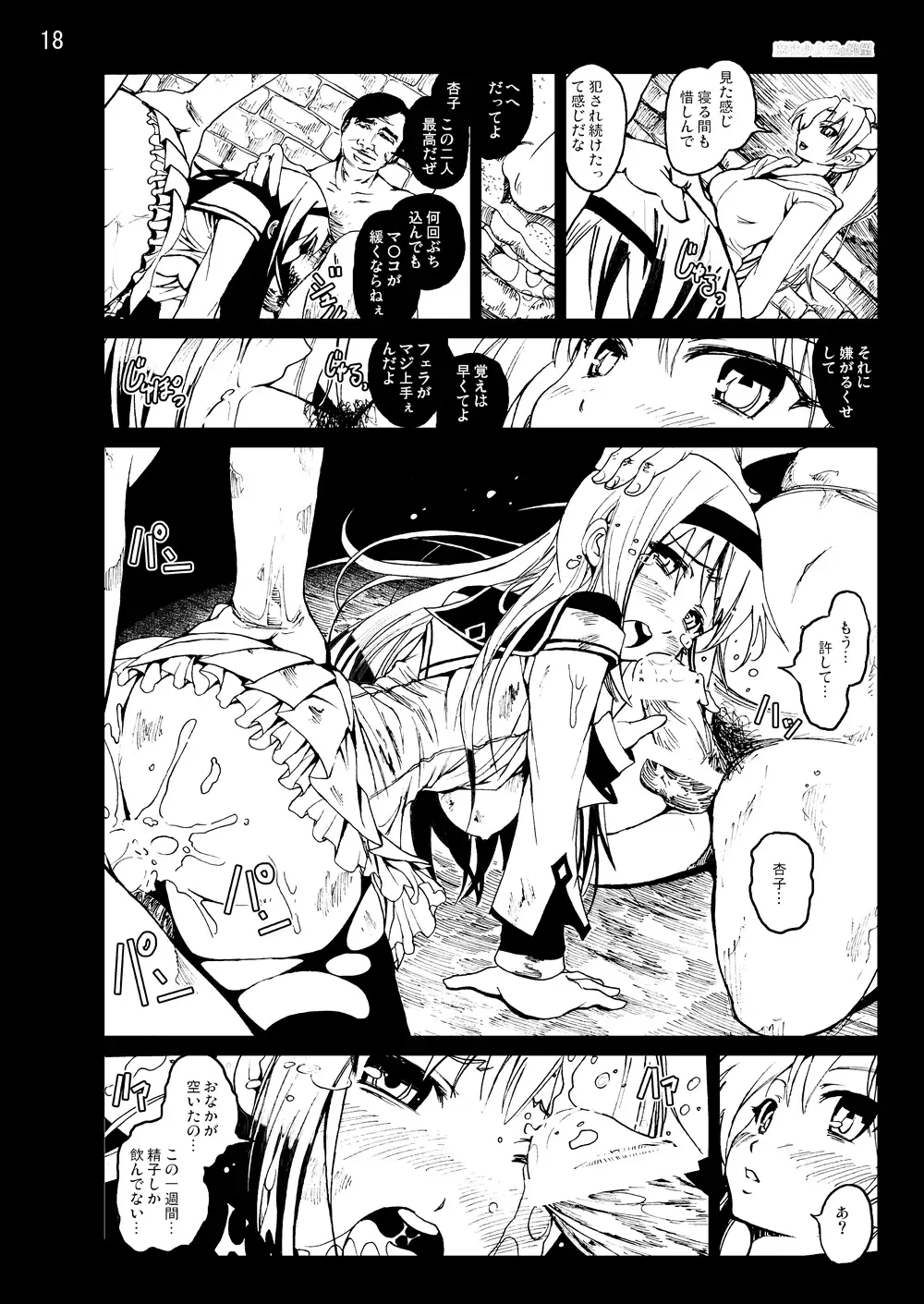 [Mokusei Zaijuu] まど★マギ50Pまとめ Fhentai - Page 64