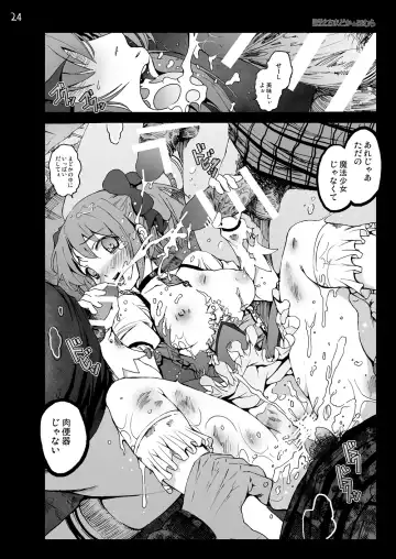 [Mokusei Zaijuu] まど★マギ50Pまとめ Fhentai - Page 24