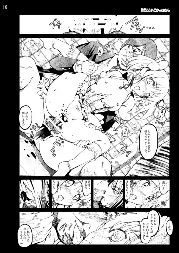 [Mokusei Zaijuu] まど★マギ50Pまとめ Fhentai - Page 39