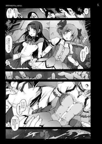 [Mokusei Zaijuu] まど★マギ50Pまとめ Fhentai - Page 5