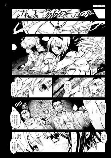 [Mokusei Zaijuu] まど★マギ50Pまとめ Fhentai - Page 54