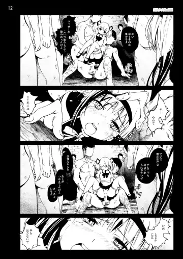 [Mokusei Zaijuu] まど★マギ50Pまとめ Fhentai - Page 58