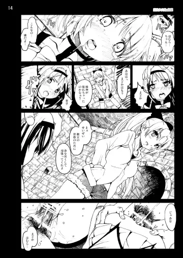 [Mokusei Zaijuu] まど★マギ50Pまとめ Fhentai - Page 60