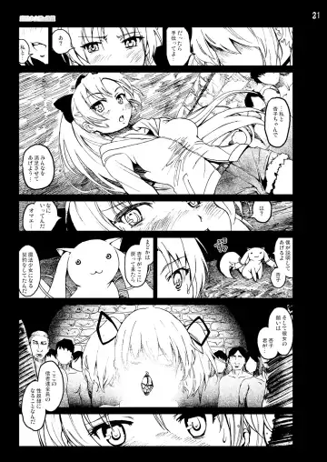 [Mokusei Zaijuu] まど★マギ50Pまとめ Fhentai - Page 67