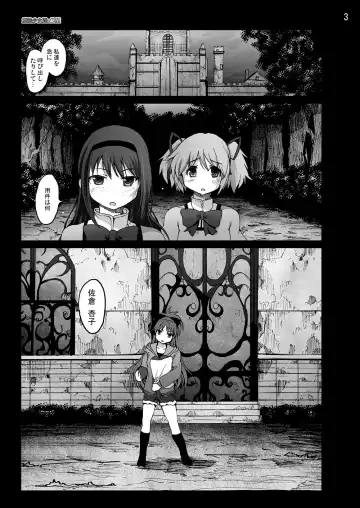 [Mokusei Zaijuu] まど★マギ50Pまとめ Fhentai - Page 73