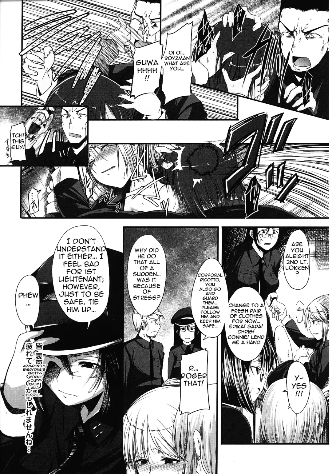 [Naruko] Innocent+ManEater [English] (Complete) Lunatic Translations Fhentai - Page 10