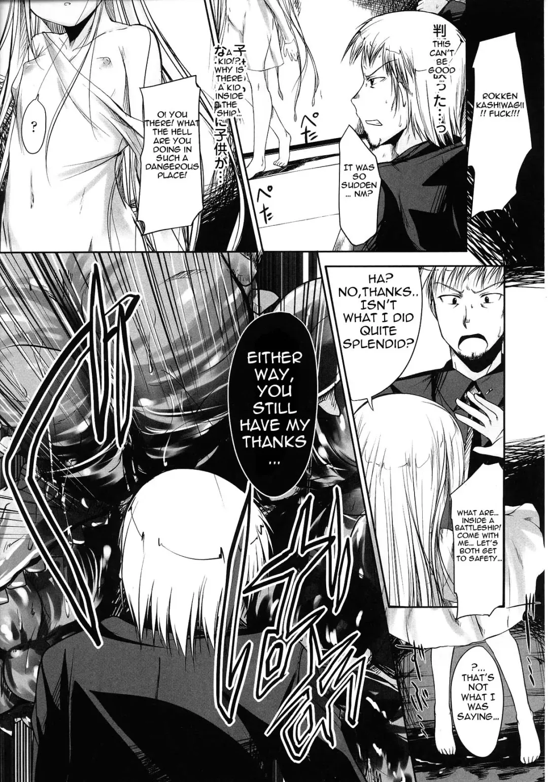 [Naruko] Innocent+ManEater [English] (Complete) Lunatic Translations Fhentai - Page 34