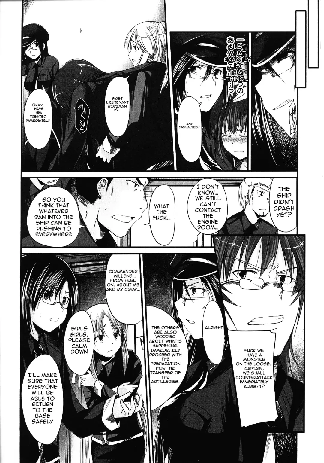 [Naruko] Innocent+ManEater [English] (Complete) Lunatic Translations Fhentai - Page 8