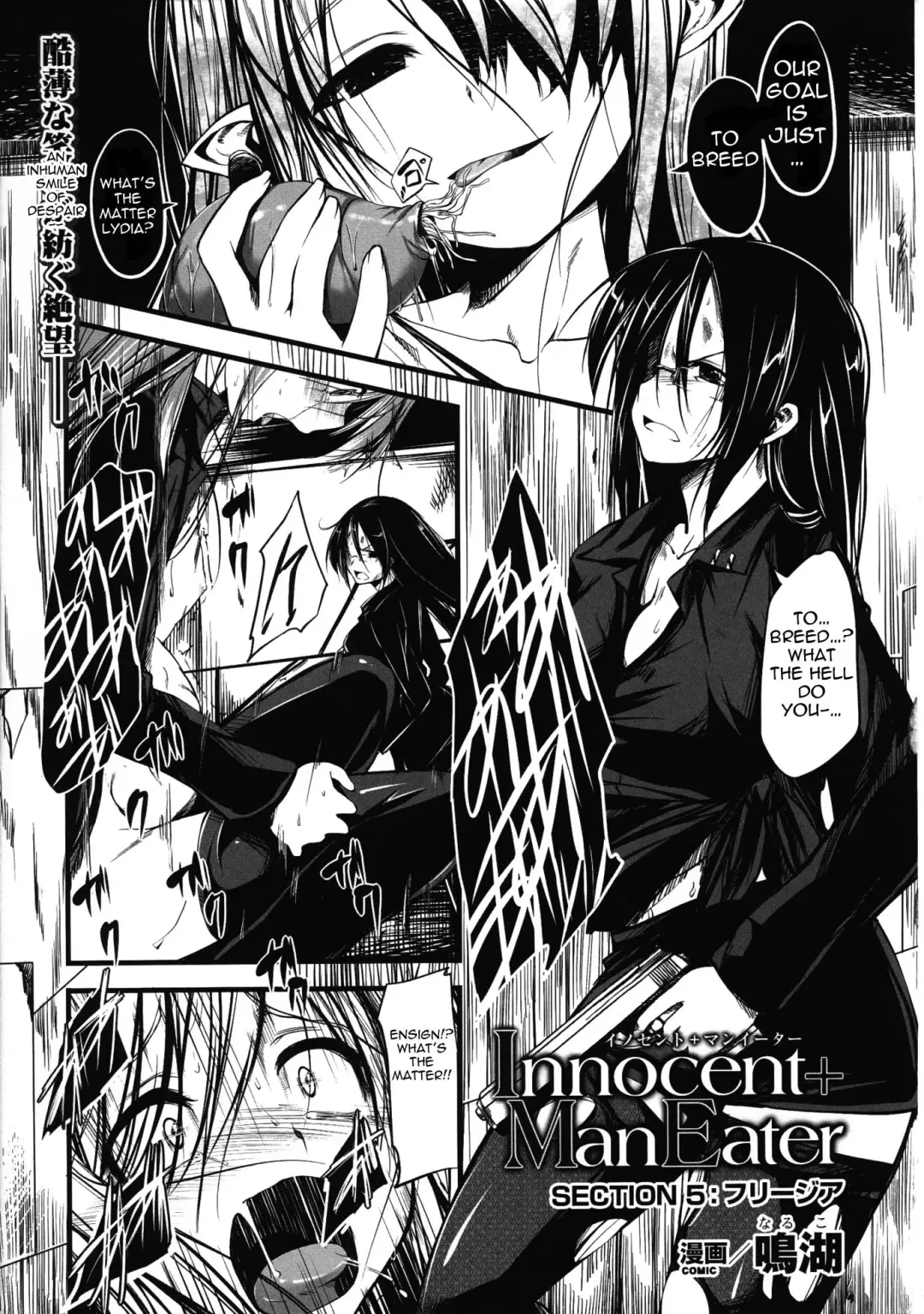 [Naruko] Innocent+ManEater [English] (Complete) Lunatic Translations Fhentai - Page 80