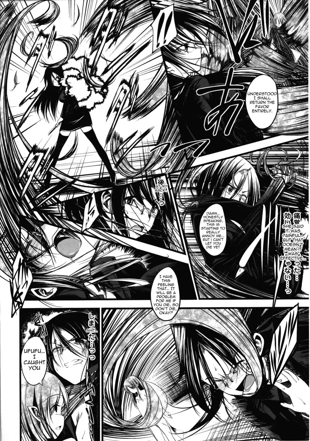 [Naruko] Innocent+ManEater [English] (Complete) Lunatic Translations Fhentai - Page 85