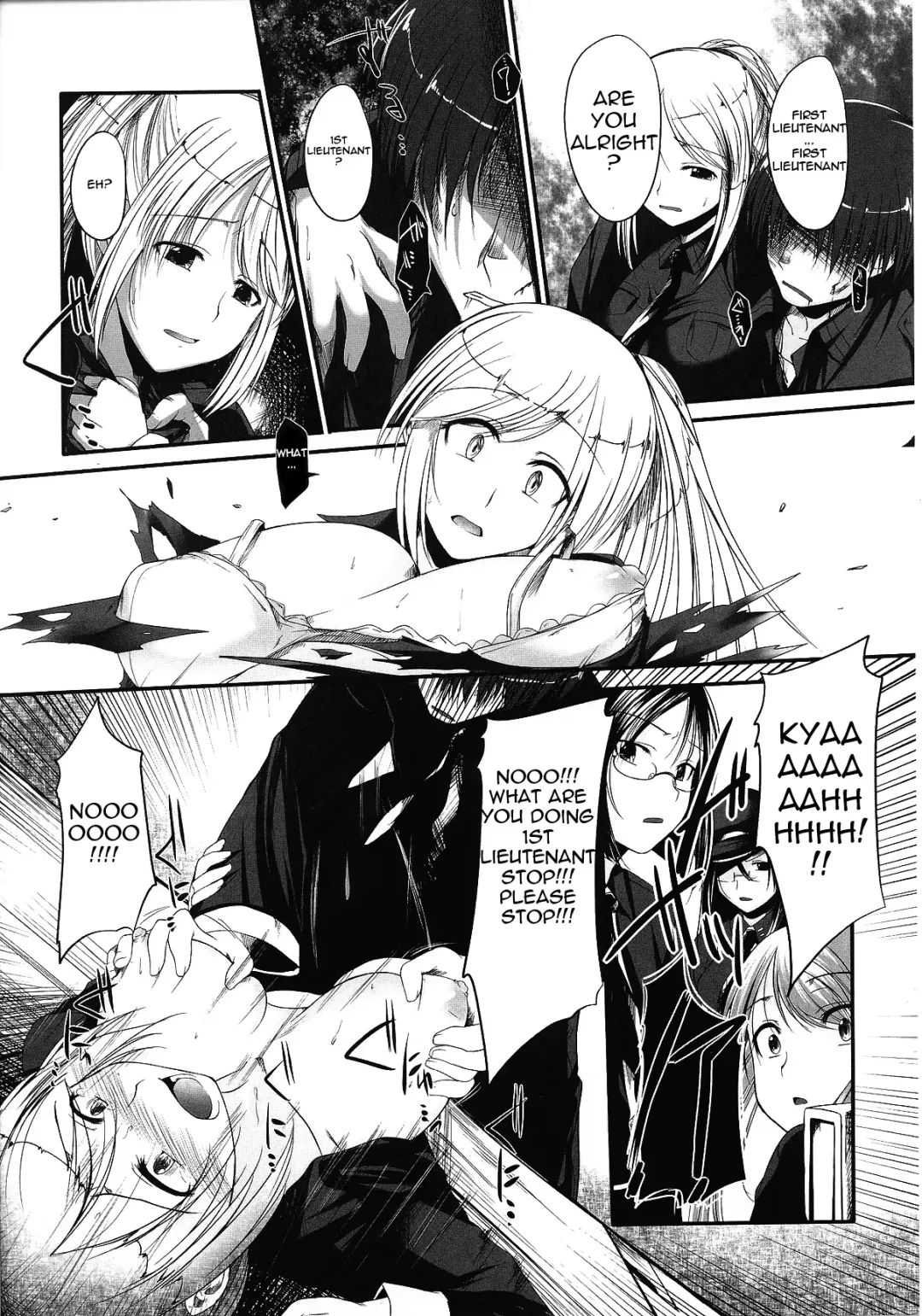 [Naruko] Innocent+ManEater [English] (Complete) Lunatic Translations Fhentai - Page 9