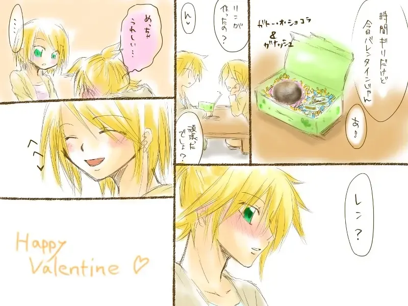 バレンタインなので Fhentai - Page 10