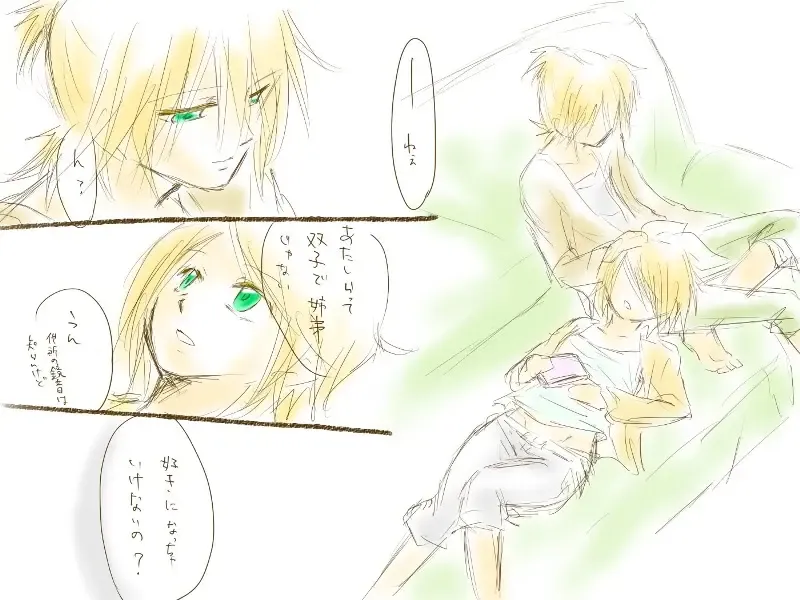 バレンタインなので Fhentai - Page 11