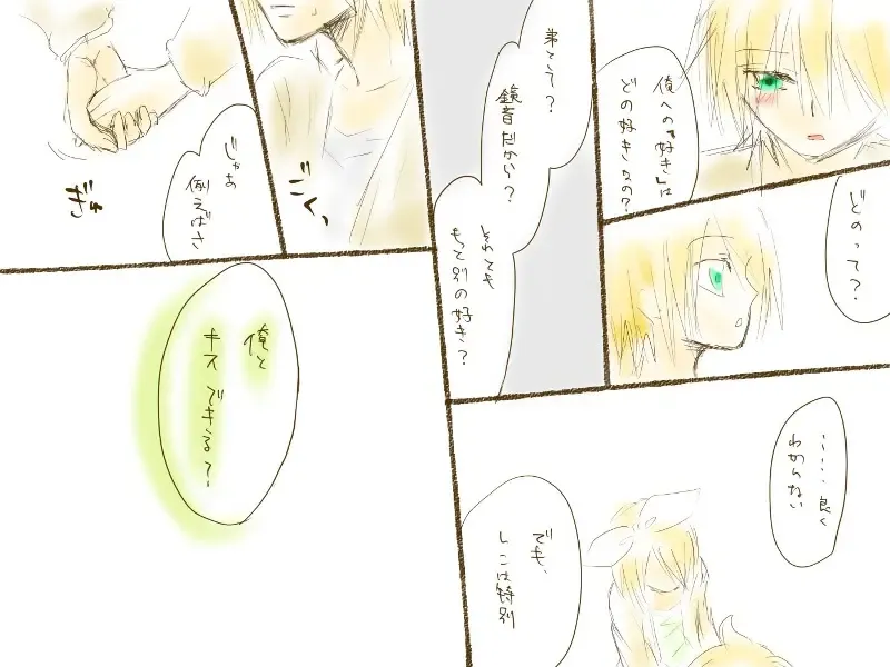 バレンタインなので Fhentai - Page 15