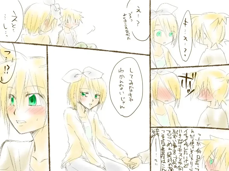 バレンタインなので Fhentai - Page 16