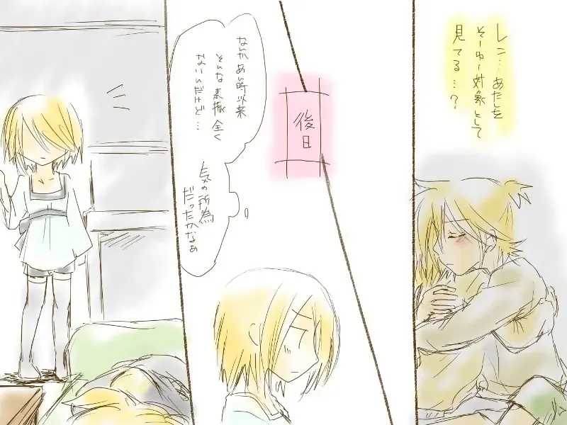 バレンタインなので Fhentai - Page 21