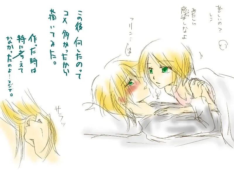 バレンタインなので Fhentai - Page 25