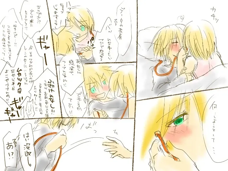 バレンタインなので Fhentai - Page 26