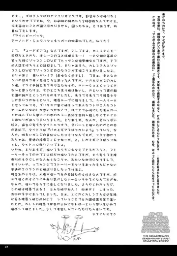 [Yasui Riosuke] Tengoku no Onii-chan he Fhentai - Page 40