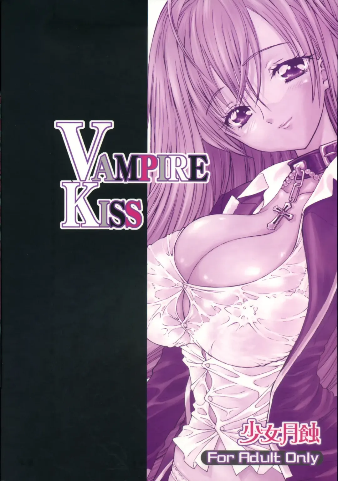 [Kojiki Ohji - Shimao Kazu] Vampire Kiss Fhentai.net - Page 26