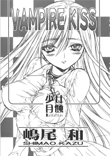 [Kojiki Ohji - Shimao Kazu] Vampire Kiss Fhentai.net - Page 2