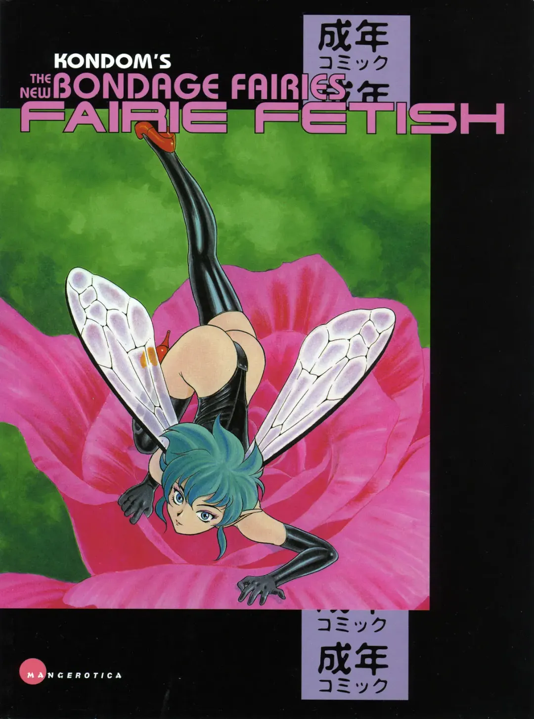 [Kondom] The New Bondage Fairies - Fairie Fetish Fhentai - Page 1