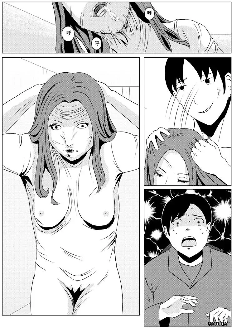 Human skin and chocolate 2 Fhentai.net - Page 10