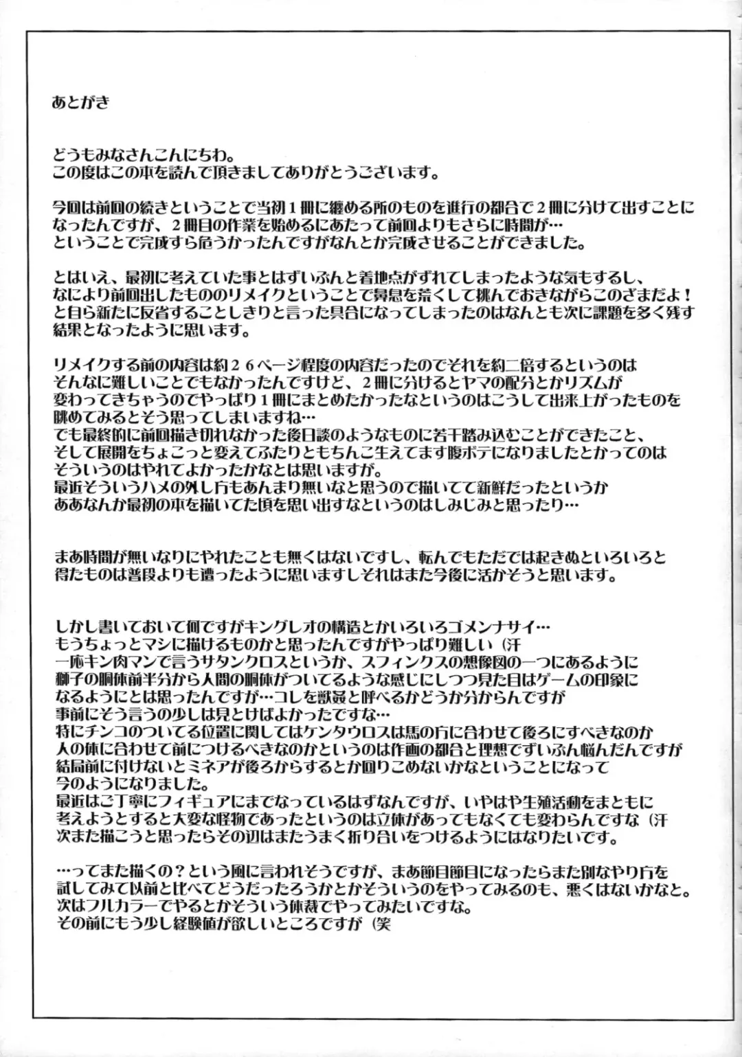 [Kokuryuugan] Rhythm - Extreme Mix Vol. 2 Fhentai - Page 28