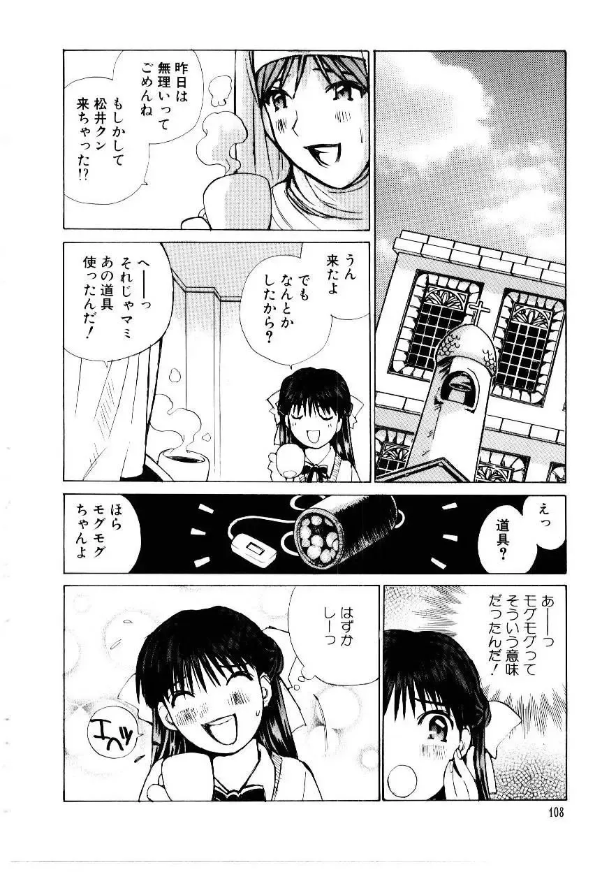 [Tachibana Seven] Otome Kaihatsu Fhentai - Page 110