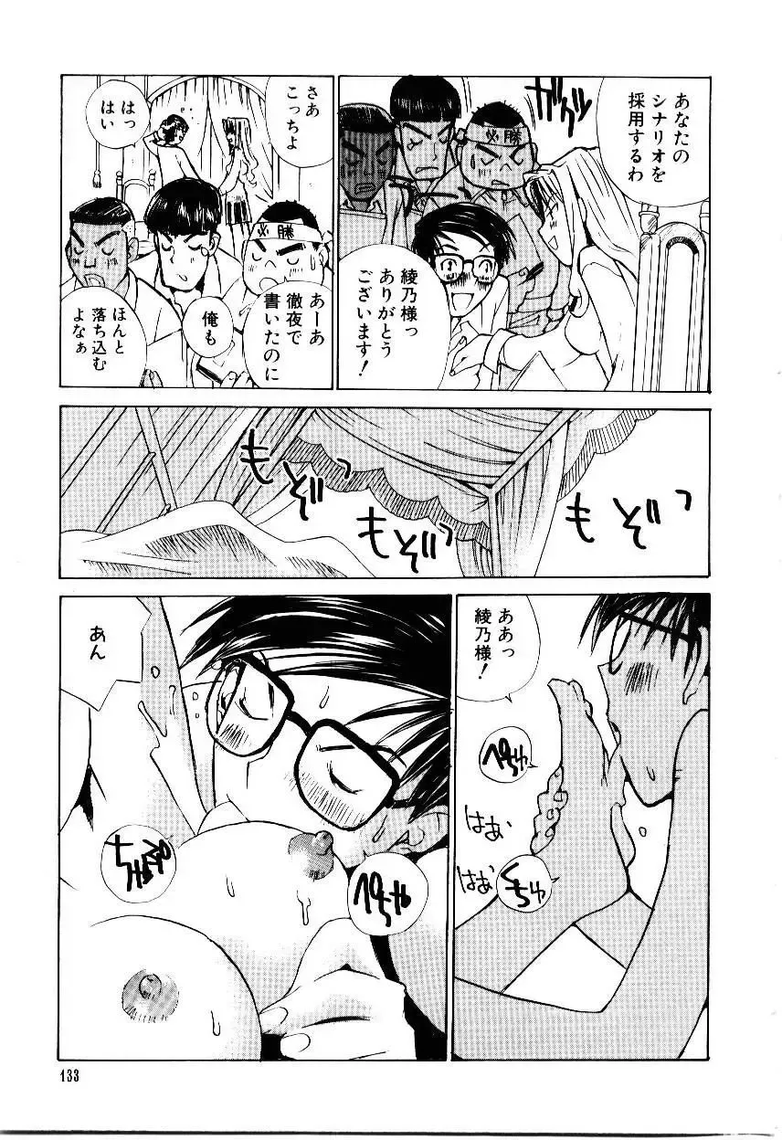 [Tachibana Seven] Otome Kaihatsu Fhentai - Page 135